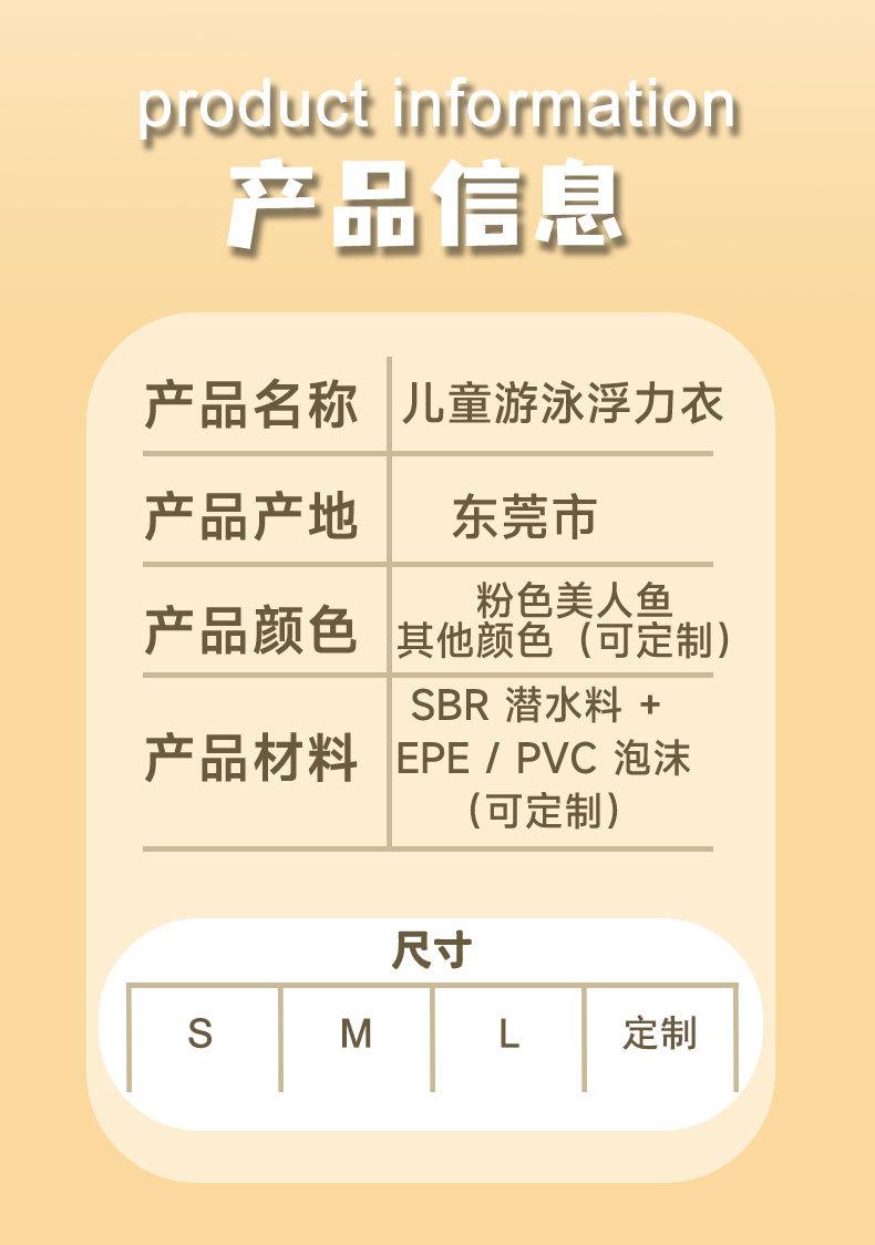 救生衣详情页2_02