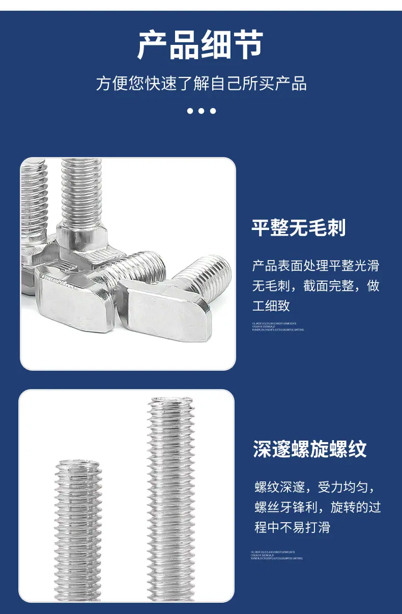 T型螺栓2_09.jpg