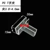 Clips de fijación transparentes en forma de cruz de 3 mm, clips para panel divisor, conectores ranurados para tablero KT Chevron, clips secundarios de plástico PC, acuario