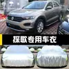 Capa Especial para Carro Faw-Volkswagen T-Roc Proteção Solar Chuva Poeira Isolamento Térmico Protetor Solar Espesso Capa Tango Capa de Carro Externa