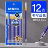 Recambio Popular para Bolígrafo de Luz Mañana/Noche Paquete de 12 Mg6159 Negro 0.5 Paquete Económico para Escritura Estudiantil Recambios de Punta de Aguja Fina
