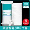 Rolos de Algodão Médico Yinjing 100g, Bolas de Algodão Absorvente Dobradas para Desinfecção Doméstica, Limpeza, Cuidados com Feridas e Aplicação de Maquiagem