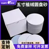 Papel de lija flocado Taurus de 4 pulgadas y 5 pulgadas, papel de lija autoadhesivo personalizado, papel de lija flocado, arena blanca 600, papel de lija al por mayor