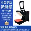 Máquina de Transferencia de Calor Máquina de Calor Plano de Alta Presión Máquina de Calor para Estampado de Ropa Máquina de Calor para Pedrería Máquina de Estampado en Caliente Máquina de Prensado Máquina de Calor para Etiquetas