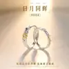 Riyue Tonghui Anillo de Pareja Anillo Par de Nuevo Sentido del Diseño Nicho Cumpleaños Novia Masculino Ajustable