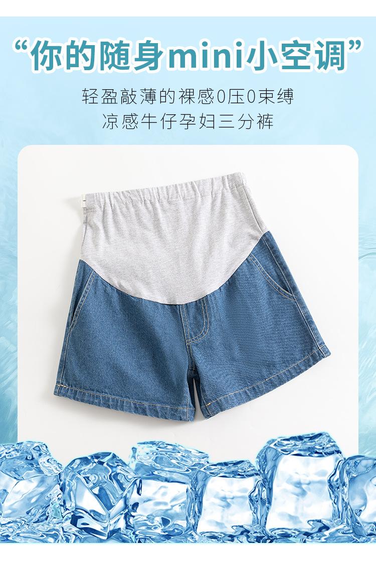 孕妇牛仔短裤夏季薄款时尚宽松休闲阔腿托腹裤孕妇裤