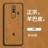 Adecuado para Red Devils 7 Funda de Teléfono Móvil Negocios Piel de Oveja Color Puro Piel de Cordero Funda de Teléfono Móvil para Hombres y Mujeres Anti-Caída Funda Protectora