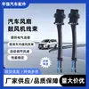Conector de Cable para Ventilador Soplador Adecuado para Dongfeng Peugeot 307 408 308 Citroen C4 Aircross