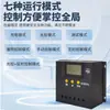 Controlador Solar Fotovoltaico 40A50A60A Identificação Automática 12V24V Controlador de Carga e Descarga