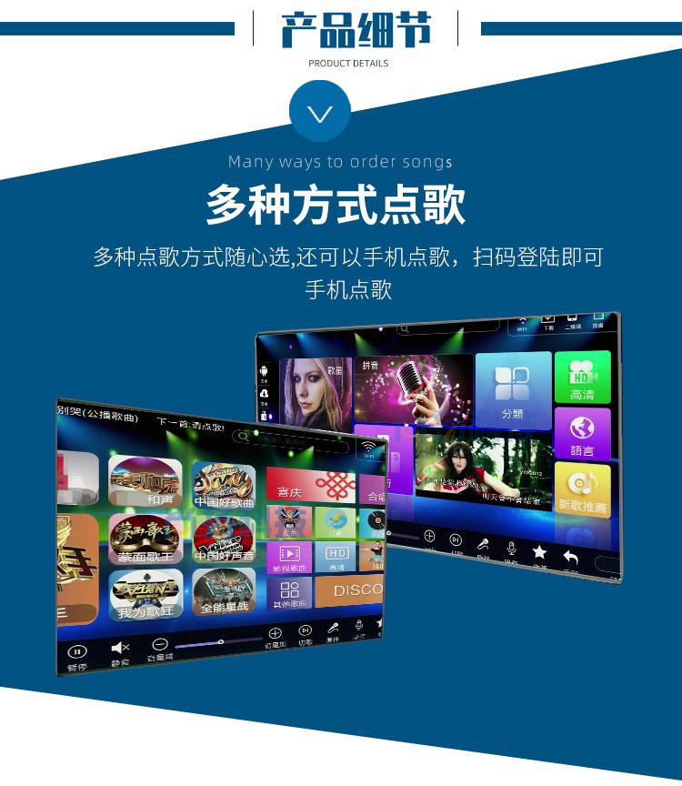 唱歌机综合详情修改_11