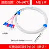 Wzp2-035 Duplo Seis Fios Pt100 Resistência Térmica À Prova d'Água e Óleo Embalagem com Boca de Rolamento Filme Resistor para Detecção de Temperatura
