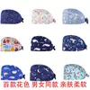 Gorro quirúrgico para mujer, gorro de algodón estampado, gorro para sala de operaciones de doctor, gorro de enfermera, gorro de luna, gorro para casa, gorro de chef tipo cúpula