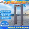 Puerta de Seguridad Personalizable para Medición de Temperatura Corporal Humana, Puerta de Medición de Temperatura Infrarroja, Puerta Portátil y Conveniente de Detección de Temperatura
