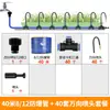 Sistema de Aspersión Automático para Riego de Suelo, Micro Aspersor Controlado por Temporizador, Herramienta de Riego de Plantas, Aspersor de Refrigeración y Riego