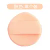Nuevo Producto Borla de Polvo Macaron Souffle Uso Húmedo y Seco Cinta Ensanchada Borla de Punta Grande Borla Especial para Base Líquida