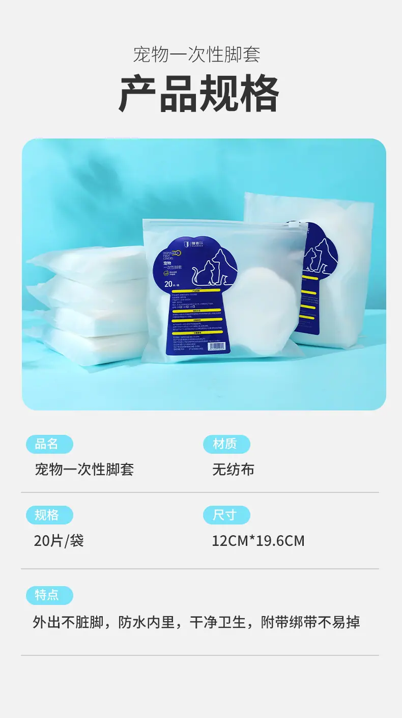 中文一次性脚套_12