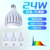 Bombilla Guixiang Foco E27 para Cultivo de Plantas para Uso Doméstico, Adecuada para Agaves Enraizados, Luz LED de Espectro Completo para Crecimiento de Plantas