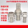 Conector rápido de acero inoxidable 304, conexión tipo llave, manguera de alambre de acero, tubería de aceite, tubería de agua, tubería de cuero de inserción rápida con conector rápido.
