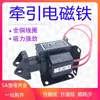 Eletroímã de tração AC tipo push-pull 220V/380V, força de sucção de 1,5 kg, pequeno eletroímã SA-2502