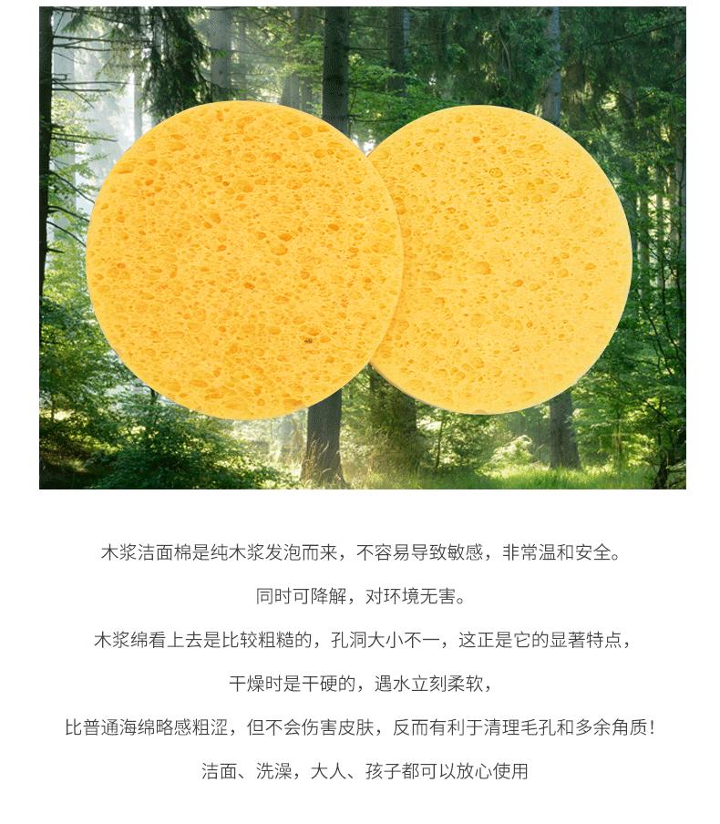 木浆棉