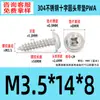 Tornillos Autorroscantes de Acero Inoxidable 304 con Recubrimiento de Zinc Negro, Cabeza Redonda, con Arandela y Impulsor Phillips, Tornillos Autorroscantes de Rosca Gruesa M1.4~M8, Estándar Pwa Guangdong