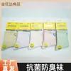 Meias Femininas Novas Sailor Moon Meias de Algodão Cor Sólida Estilo Coreano Tendência Popular Online Itens Mais Vendidos Atacado Absorventes de Suor Antibacterianas
