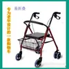 Carrito de compras para personas mayores, Andador para personas mayores, Ayuda de movilidad de cuatro ruedas para ir de compras, Plegable, Se puede usar como bastón, Portátil y plegable