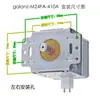 Acessórios para Forno de Micro-ondas Adequados para Magnetron de Micro-ondas M24Fa-410A Magnetron de Micro-ondas