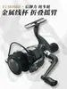 Carretilha de Pesca Spinning de Metal com Freio Traseiro, Carretilha de Pesca com Freio Traseiro, Carretel de Linha de Pesca, Carretilha para Vara de Pesca de Mar, Carretilha Spinning com Manivela Dobrável