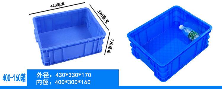 蓝色塑料周转箱长方形可配盖运转箱新料加厚仓库塑胶框