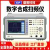 Barrido de frecuencia sintético digital Nanjing Shengpu SP3060 SP30120 SP31000-1024MHz