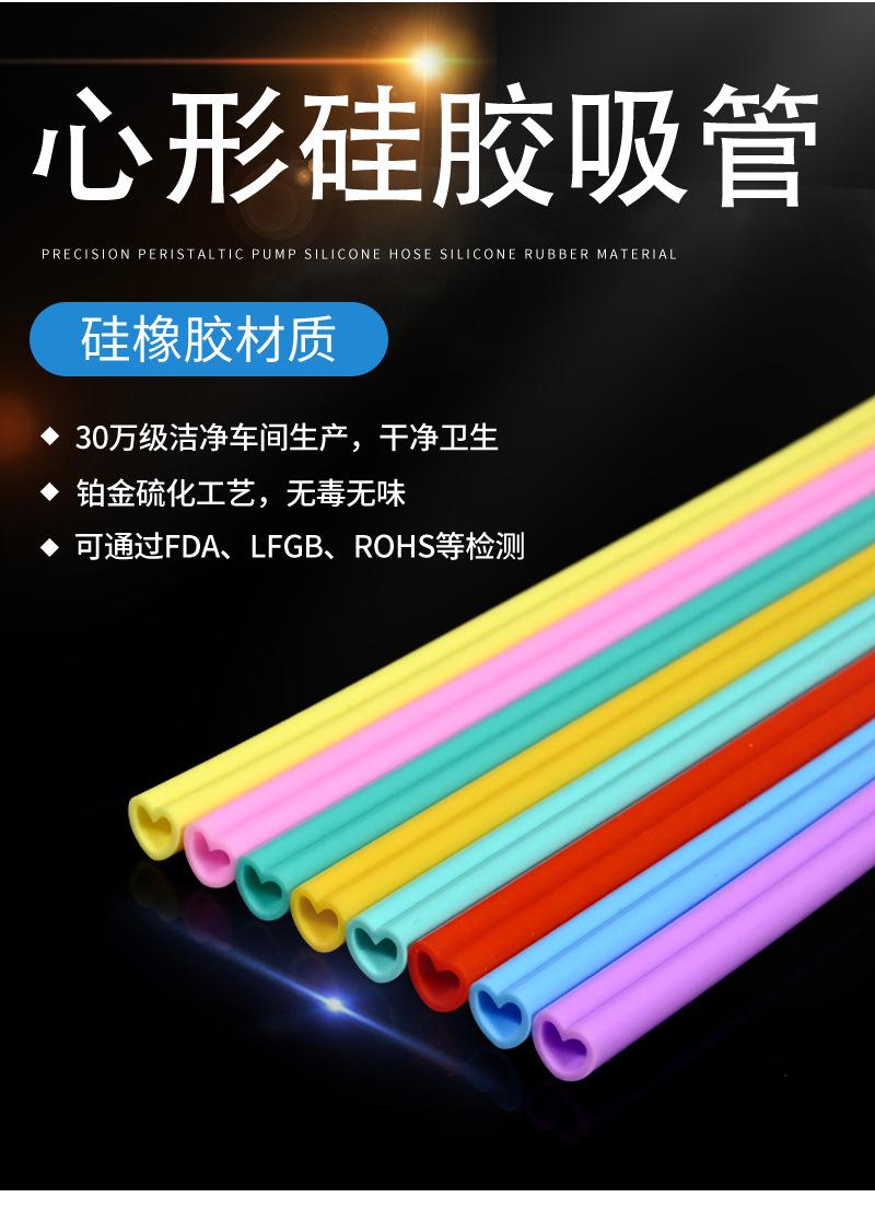 心形硅胶吸管详情页-._05.jpg