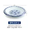 Melamina azul retro y blanco porcelana restaurante comercial imitación porcelana hotel plástico Tazón grande lavabo para sopa plato hondo invertido plato para sopa vajilla