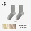 Calcetines Largos de Algodón Personalizados para Mujer, Longitud Media hasta la Pantorrilla, Delgados para Primavera y Verano, 10A Antibacterianos, Resistentes al Olor, Anti-Pilling, Estilo Maternidad