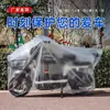 Nueva Cubierta de Lluvia para Vehículo Eléctrico Cubierta Gruesa para Coche Protección Solar Universal Ropa para Motocicleta Scooter Eléctrico Cubierta de Lluvia Impermeable para Bicicleta