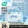 Toallitas Húmedas Desechables Zhihu 20 piezas/paquete, toallitas húmedas de agua pura, suaves y gruesas, paquete económico para el hogar, portátiles para manos y boca, venta al por mayor