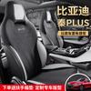 Bambú Qin más cojín especial para asiento de coche universal cuatro estaciones gamuza media cubierta de sillín Qin plusev funda de asiento