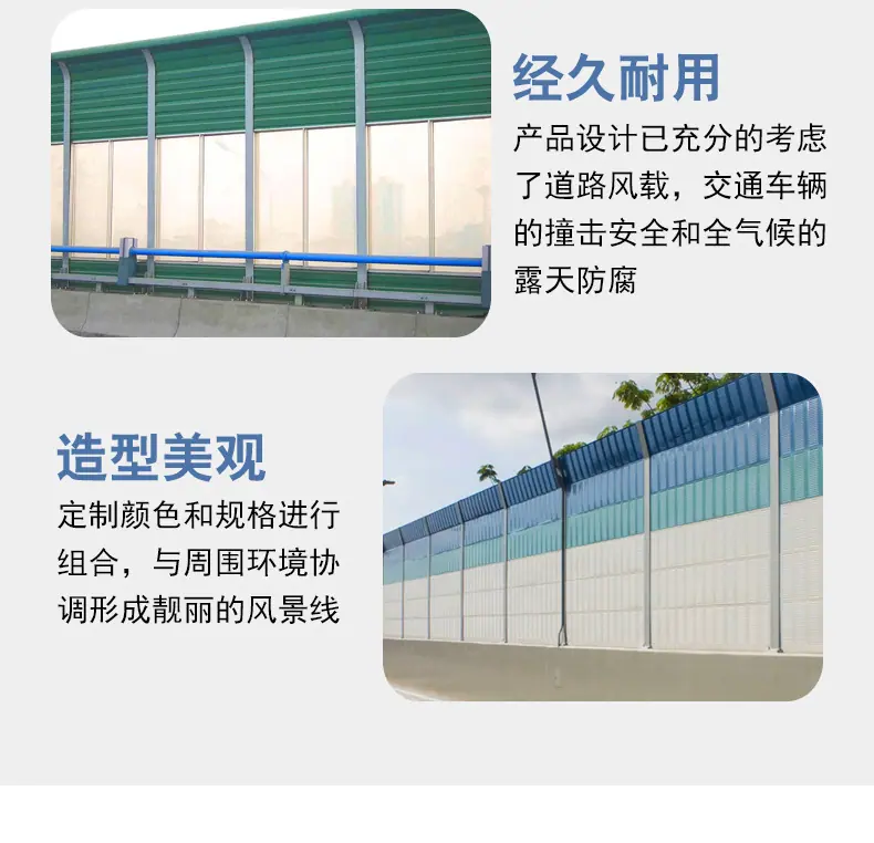 声屏障详情_09.jpg