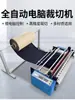 Máquina de Corte por Computadora Totalmente Automática Máquina de Corte de Papel Aislante PVC Máquina de Corte de Tejido No Tejido Película de PE Máquina de Rebanado Máquina de Corte Longitudinal de Plástico de Burbujas