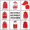 Chaleco de Prevención de Epidemias con Cuello en V Hecho a Medida Camisa Publicitaria para Actividad de Servicio Voluntario Rojo Uniforme de Trabajo sin Mangas con Logo
