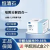 Qingshi remoção de formaldeído remoção de odor carvão ativado pedra Luoting Yanting pedra Hengqing pedra 60 metros quadrados urgente casa nova uso doméstico Maitebao