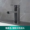Grifo para Lavabo Baño Grifo Caliente y Frío Lavabo Fregadero Encimera Lavabo Gabinete de Baño Agujero Único Caliente y Frío Ajustable