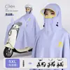 Nuevo impermeable largo para bicicletas eléctricas, de cuerpo completo con cuello alto, extra grueso y duradero, diseñado específicamente para que lo usen hombres y mujeres al andar en bicicletas eléctricas