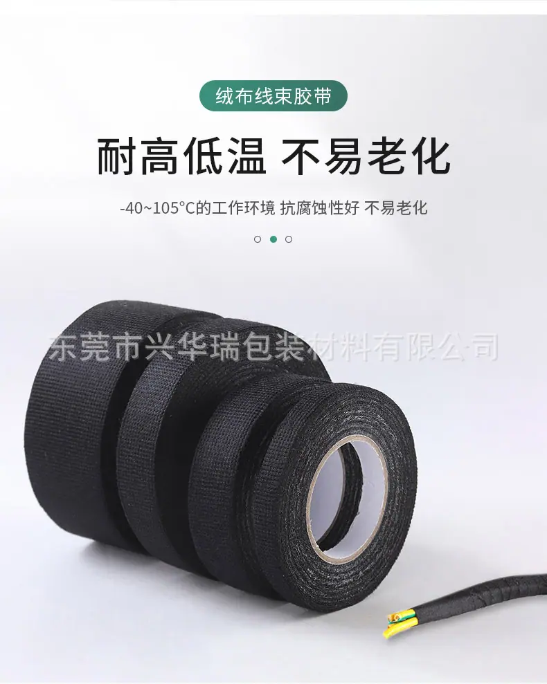 黑色胶布详情页_07.jpg