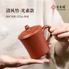 Conjunto de Chá Kung Fu Yixing, Copo de Areia Roxa, Copo Pequeno para Escritório, Copo de Água de Argila Zhu, Copo com Tampa de Bambu para Uso Doméstico Feminino, Lembrança