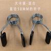Accesorios para Mancuernas de Barra Ao Clip de Resorte de Sujeción Hebilla de Clip de Resorte Tuerca de Varilla Roscada Ranura Hembra Doble Portafusibles Hembra Hexagonal Hembra Arandela Plana