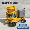 Máquina de Shotcrete de Hormigón Tipo PZ-6, Descarga Uniforme, No se Obstruye Fácilmente, Máquina de Shotcrete Antiexplosiva para Minas de Carbón