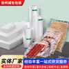 Sacos de Embalagem Texturizados de Lado Único para Alimentos Domésticos, Sacos para Alimentos Selados a Vácuo, Sacos Transparentes para Conservação de Alimentos, Sacos de Compressão, Sacos de Selagem Plástica