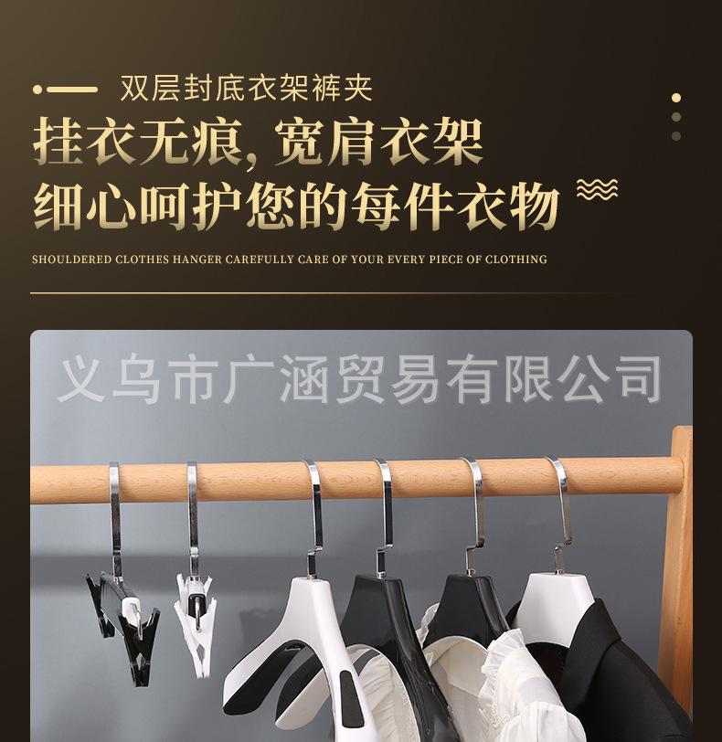 封底衣架