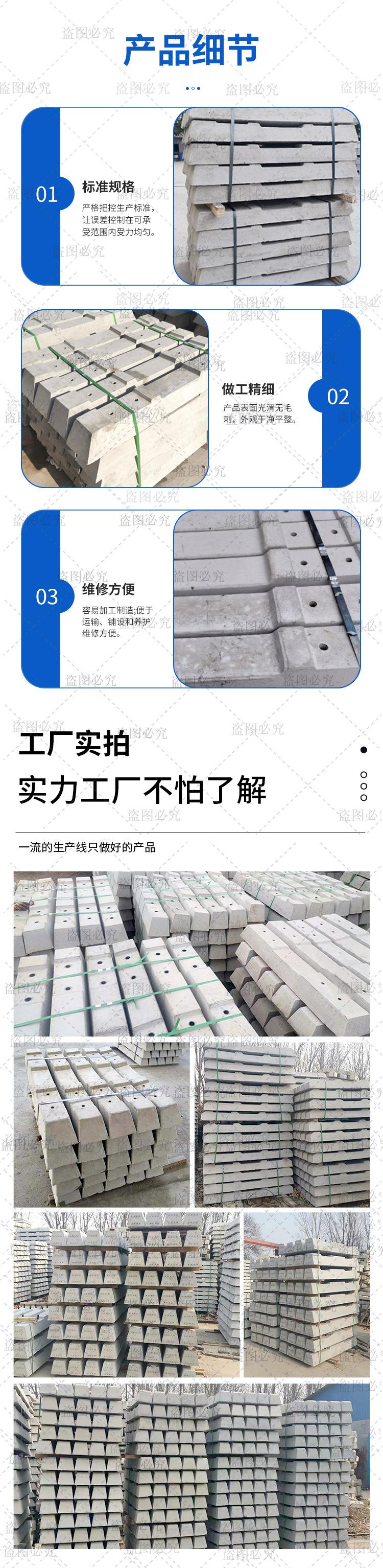 水泥轨枕详情页_03